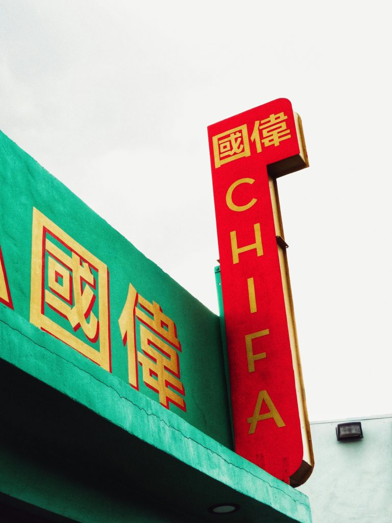 chifa restaurant sign, chifa restaurants in Lima
